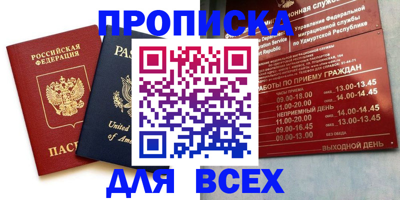 временная регистрация поиск в Дедовске